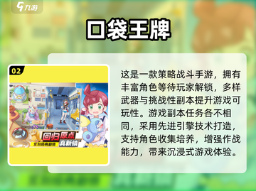🔥2024必玩！超FUN宝可梦对战手游推荐Pokémon迷不容错过🎉截图3