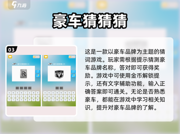 2025必玩🔥猜东西手游大揭秘🎉截图4