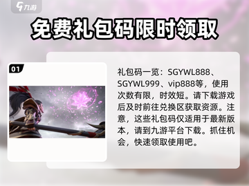 三国志异闻录💎隐藏兑换码大公开！快来领取👇截图2