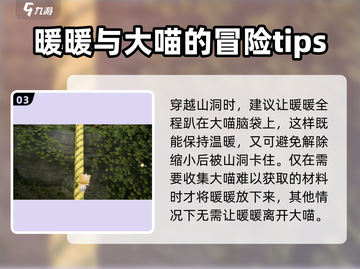 无限暖暖🔥祈愿树林秘境探险攻略✨截图4