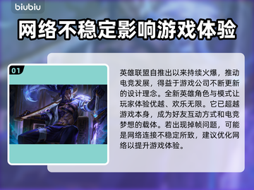 LOL掉帧🔥优化设置，流畅玩耍💡截图2