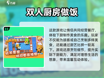 💖2025年超好玩情侣双人手游免费推荐🔥截图4