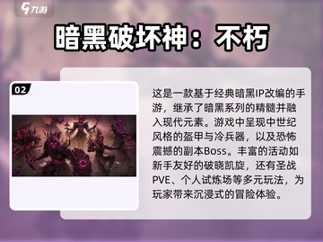 🔥2024必玩不氪金mmo手游推荐🎮高人气榜单🔥截图3