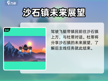 沙石镇时光🎉：多个结局等你解锁！截图5
