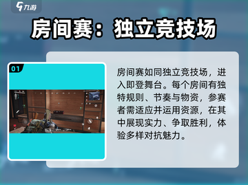 萤火突击房间赛物资能带走吗？🔥游戏党必看！截图2