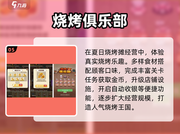 🔥2025最火一人火锅手游下载合集！🍲截图6