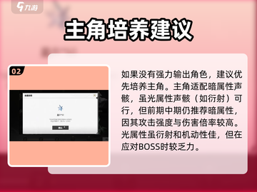 鸣潮⚡自选声骸这样选才对！✨截图3