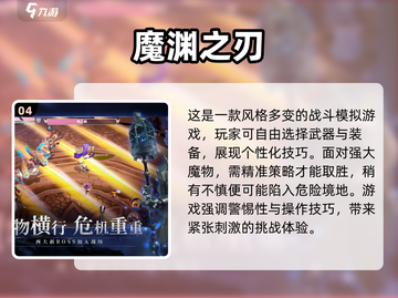 🔥2024必玩！鬼灭之刃手游大盘点🎉截图5