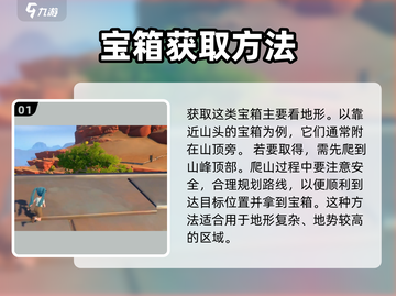 沙石镇时光🔥天上宝箱获取方法大全！💎截图2