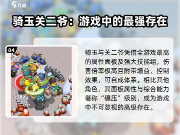 流浪超市最强英雄🔥揭晓！游戏王者非他莫属🎉截图5