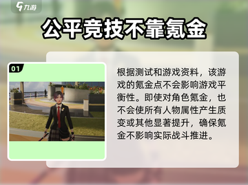 零号任务💰氪金分析：不氪不行？玩家真实反馈🔥截图2