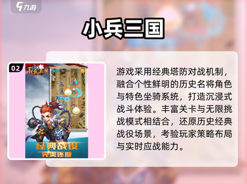 🔥2025三国游戏TOP榜！🎮策略争霸一触即发💥截图3