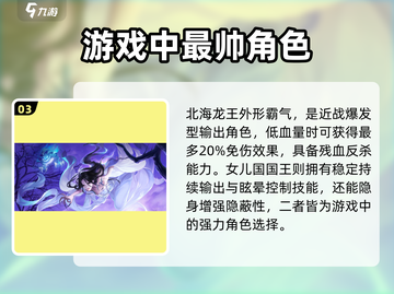 乱斗西游2🔥英雄强度排行，强势角色必备！截图4
