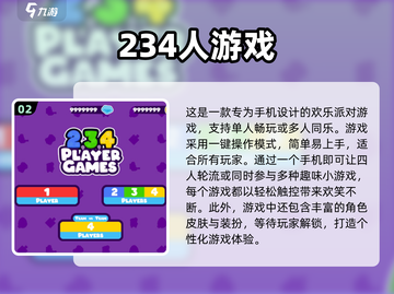 2024必玩🔥双人分屏游戏下载排行🎉截图3