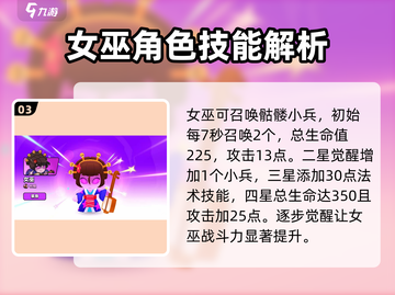 爆裂小队觉醒必看！🔥最强英雄推荐🎉截图4