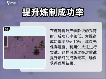 了不起的修仙模拟器🔥圣物炼制材料大全revealed！截图4