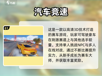 🔥2025必玩！高人气汽车竞速手游下载在这里🚀截图2