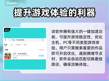 方舟终极移动版😎加速器下载分享来啦！截图4