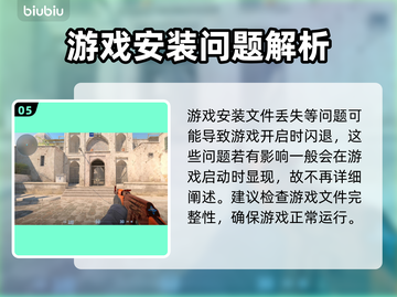 CS2闪退？这个解决方法绝对让你意想不到！💥🔥截图6