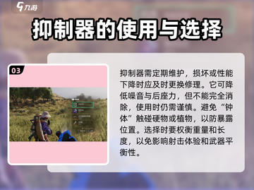 七日世界多用途霰弹枪抑制器获取攻略🔥💥游戏名:7 Days截图4