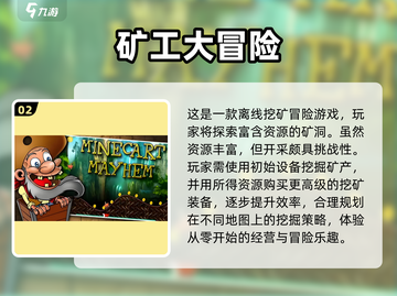 🔥2024必玩大型单机游戏排行榜🎮截图3