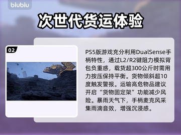 死亡搁浅2独占登陆PC平台！🎮🔥截图3