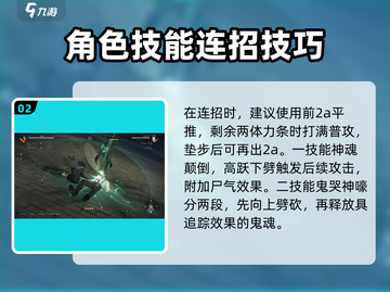 异人之下手游薛幡🔥技能效果全面分析截图3