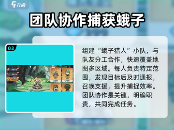 英勇之地蛾子打法🔥超详细攻略来了！🎮截图4