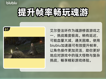 玩原神不卡顿💥超好用加速器推荐🎉截图2