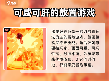 出发吧麦芬2024端午节活动大揭秘🎉游戏党必看！截图3