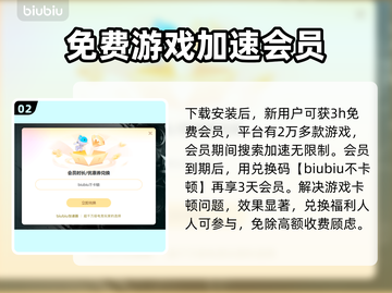 梦幻西游加速器哪家好🔥下载分享不踩雷截图3