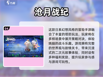 🔥2025经典塔防对战游戏大揭秘！🎮截图5