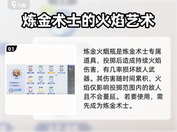 🔥巴风特之怒：炼金火烟瓶秘技大曝光🔥截图2