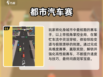 🚗🔥2025最火汽车驾驶游戏大揭秘！🎮💥截图4