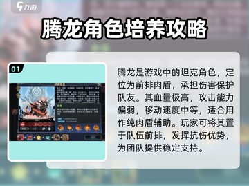 超进化物语2🔥腾龙强度逆天，必练神兽！✨截图2