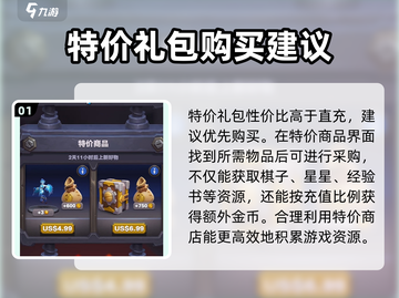 魔兽大作战🔥充值攻略，快速变强秘籍🎉截图2