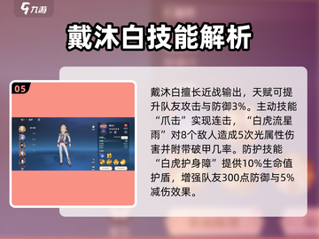 斗罗大陆史莱克学院🔥最强角色推荐🎉截图6