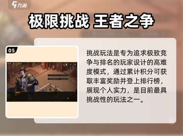 🔥新三国志曹操传列传玩法大揭秘！🎮截图6
