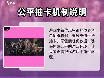燕云十六声💎抽卡机制大曝光，必看介绍！截图3