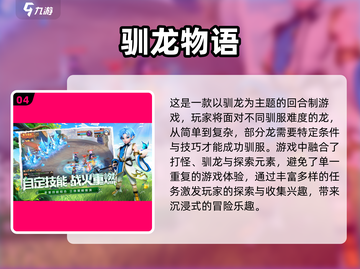 回合制游戏推荐🔥小时候玩到停不下来！🎮截图5