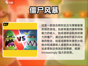 🔥2025最🔥僵尸卡牌手游大全좀截图2