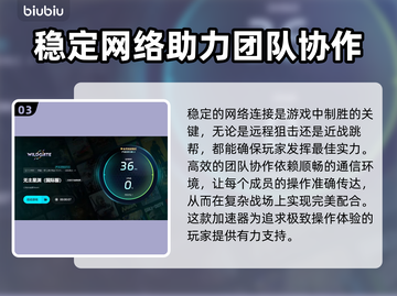无主星渊延迟高？⚡优化加速工具分享！截图4