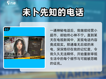 我在末世开超市🔥：揭秘游戏超级世界观！截图4
