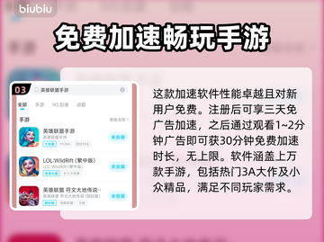 手机玩游戏闪退？这个问题必须得解决！💥截图4