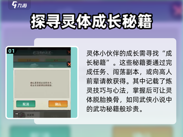 行侠仗义五千年🔥炼灵选择全攻略🎮截图2
