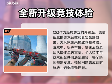 CS2开枪掉帧？❌用加速器稳如泰山！🚀截图2