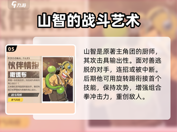 航海王壮志雄心：海贼团角色强度大揭秘🔥截图6
