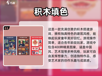 🔥2025最热门积木手游下载推荐brick/block游戏爱好者冲！截图4