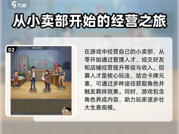 时光杂货店🔥超有趣玩法类型大揭秘！🎮截图3