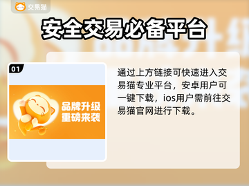 暗黑不朽账号交易哪里靠谱？🔥玩家必看！截图2
